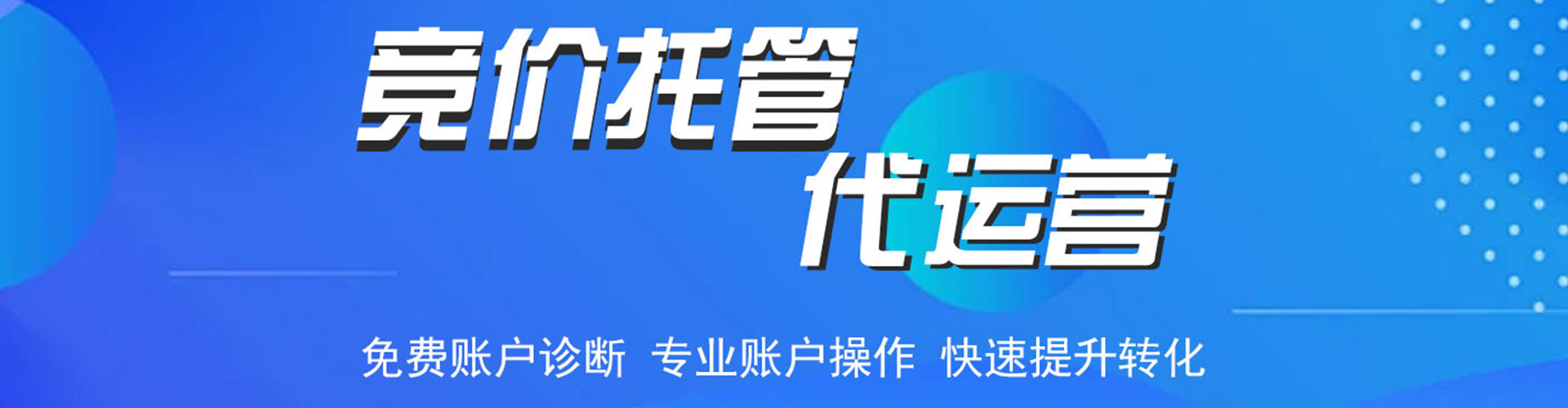 乌鲁木齐sem代理