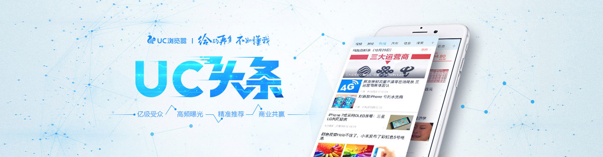 乌鲁木齐微信信息流