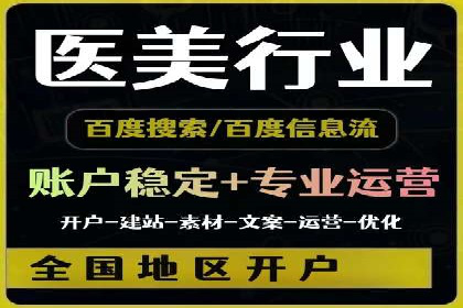 案例分析：托管SEM竞价在医疗行业的应用