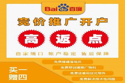 百度推广返点政策解读及案例分析